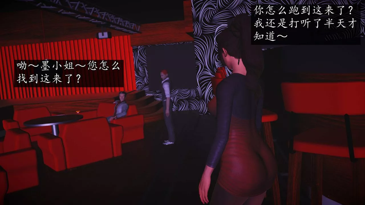 [3D]魔域人間第75話下
