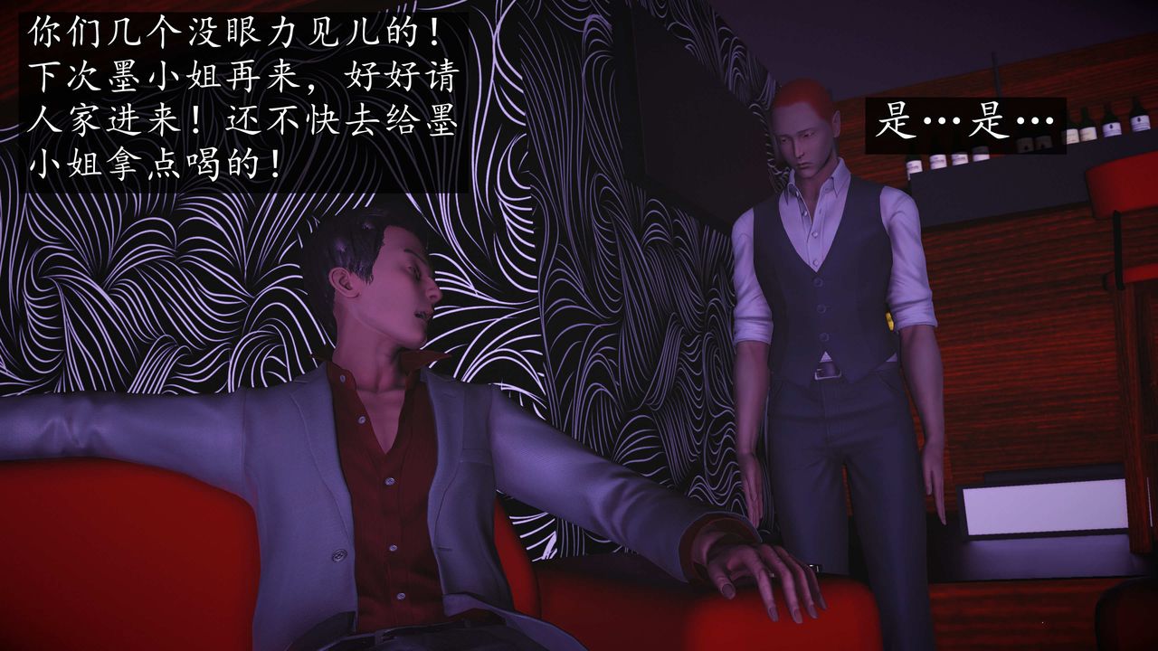 [3D]魔域人间第75话下