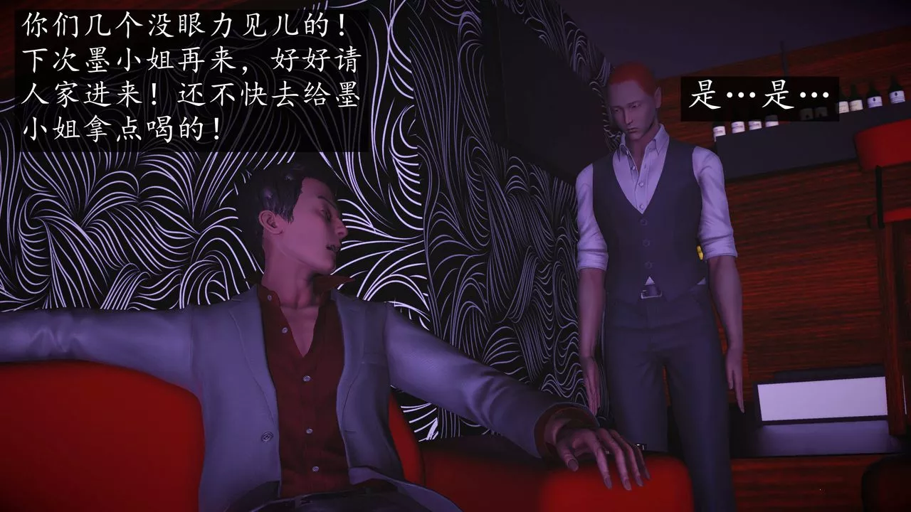 [3D]魔域人间-第75话下 - 图片 114