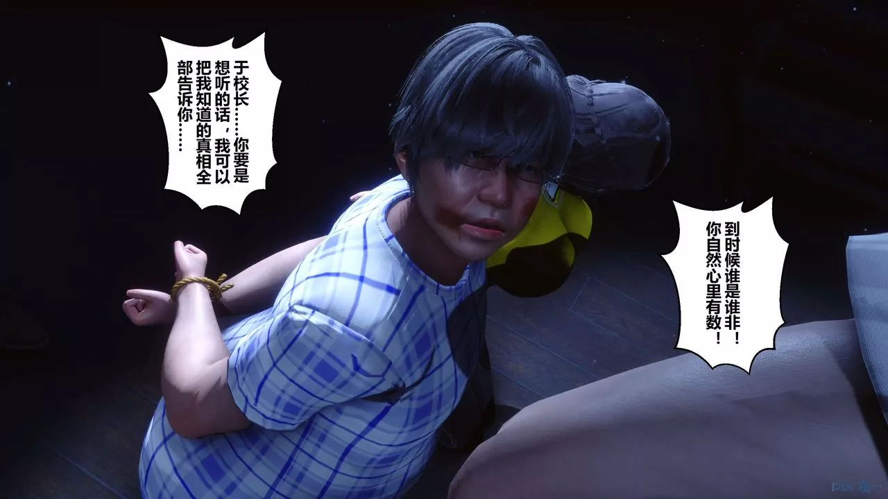 [3D]秘密高清無碼版第74話