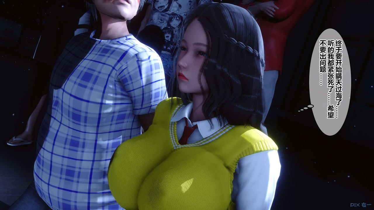 [3D]秘密高清無碼版第74話