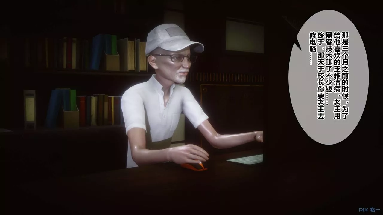 [3D]秘密高清无码版-第74话 - 图片 54
