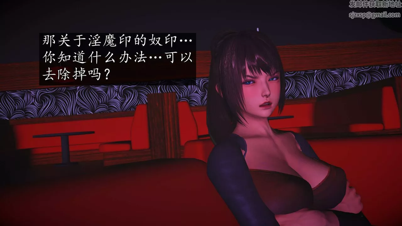 [3D]魔域人間第75話下