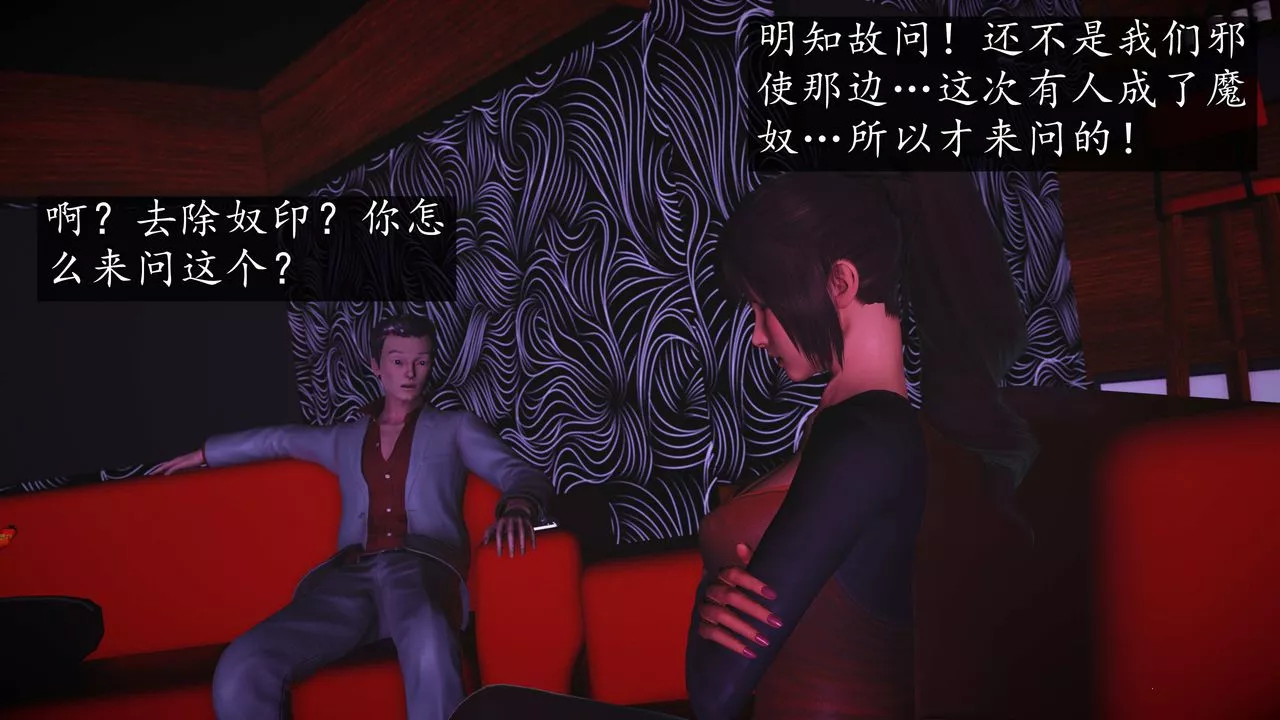 [3D]魔域人间-第75话下 - 图片 117