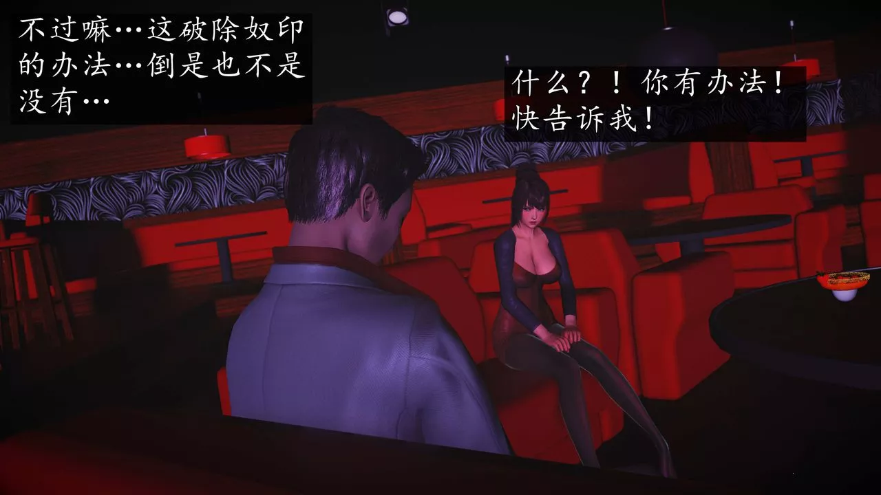 [3D]魔域人间-第75话下 - 图片 120