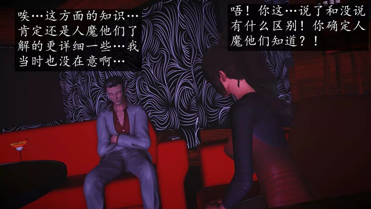 [3D]魔域人间-第75话下 - 图片 122