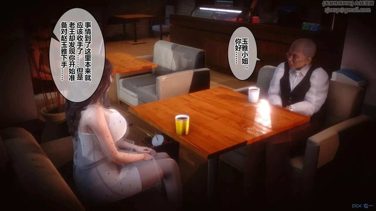 [3D]秘密高清无码版-第74话 - 图片 60