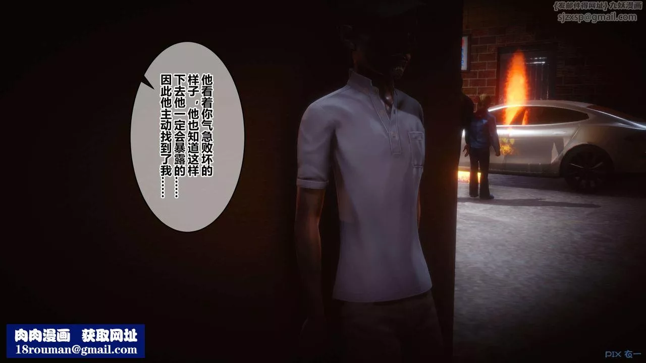 [3D]秘密高清無碼版第74話