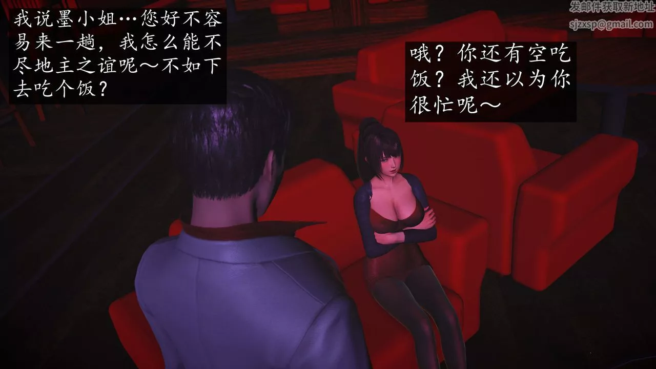 [3D]魔域人间-第75话下 - 图片 125