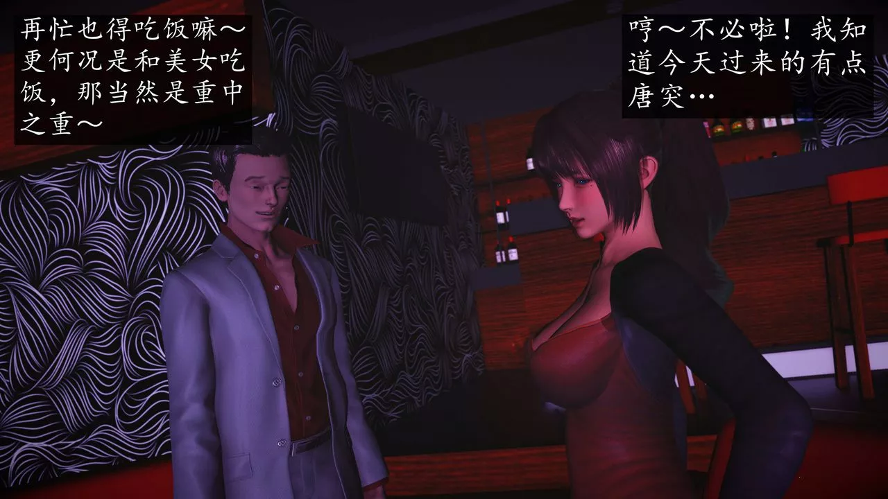 [3D]魔域人间-第75话下 - 图片 126