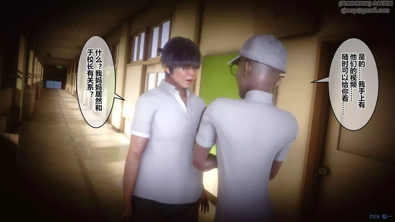 [3D]秘密高清无码版-第74话 - 图片 64