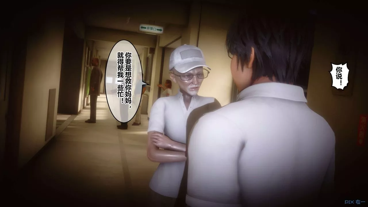 [3D]秘密高清無碼版第74話