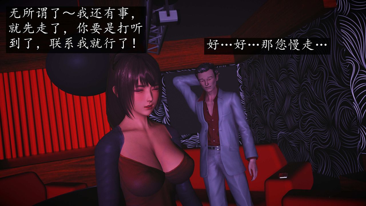 [3D]魔域人间第75话下