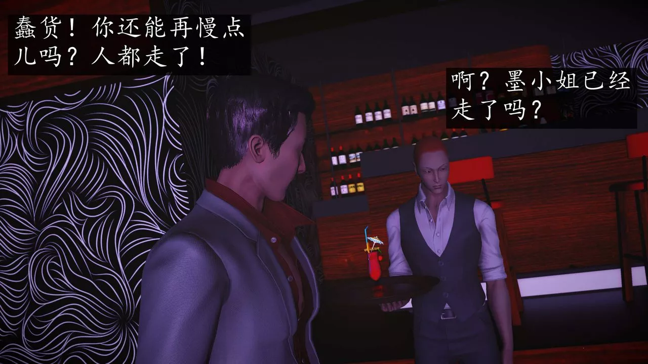 [3D]魔域人间-第75话下 - 图片 131
