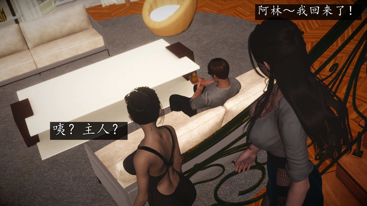 [3D]魔域人间第75话下