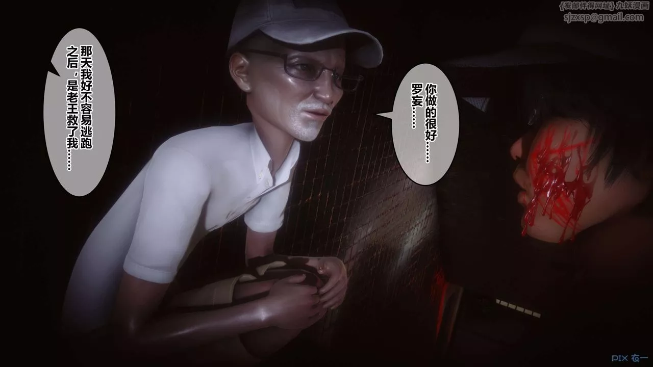 [3D]秘密高清無碼版第74話