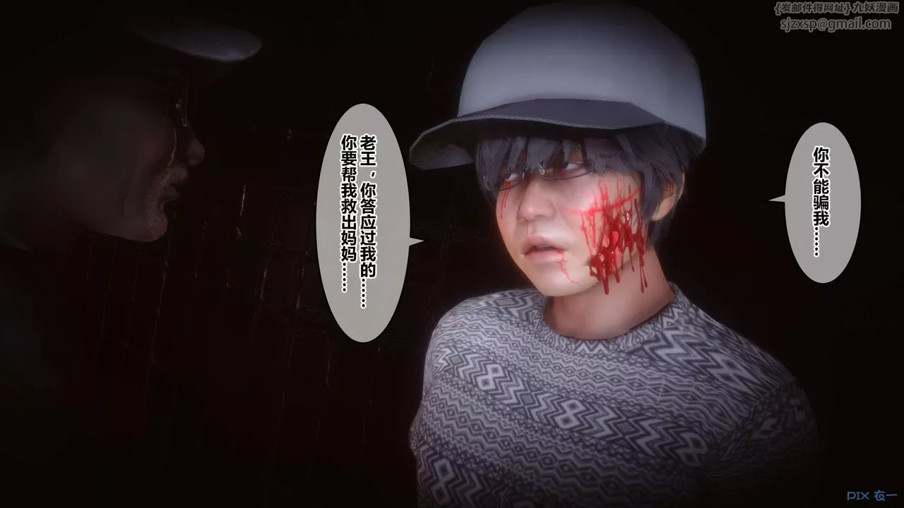 [3D]秘密高清無碼版第74話