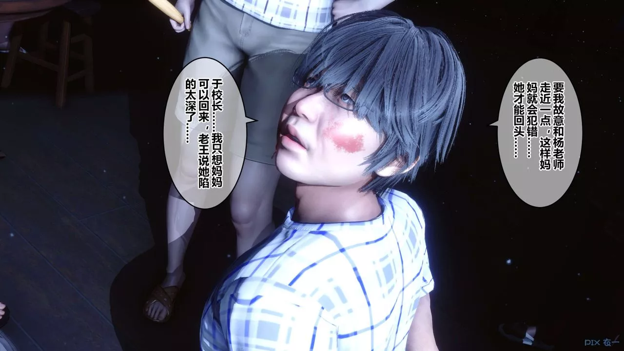 [3D]秘密高清無碼版第74話