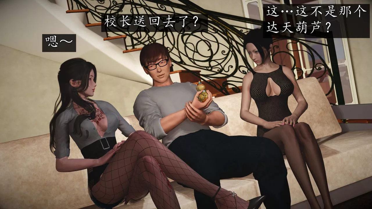 [3D]魔域人間第75話下