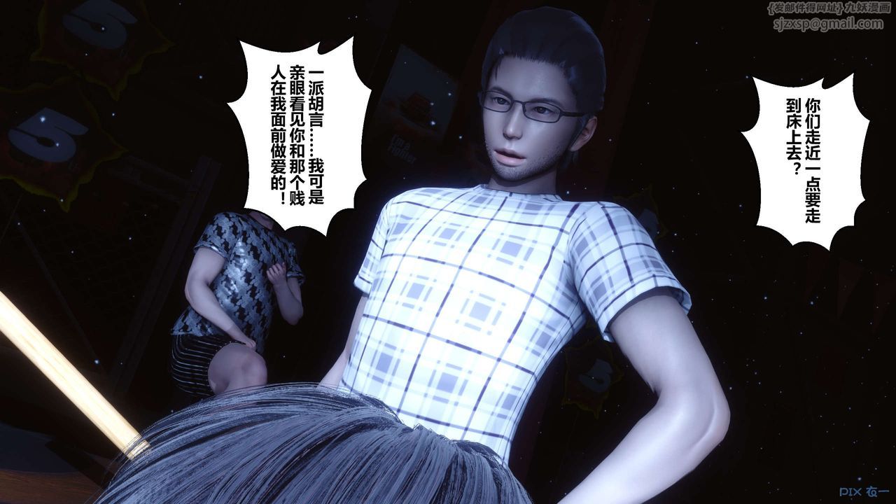 [3D]秘密高清无码版第74话