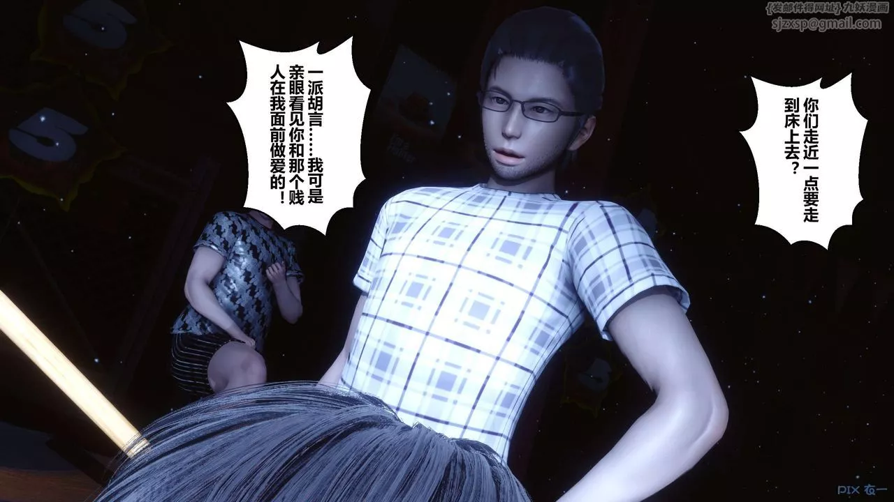 [3D]秘密高清无码版-第74话 - 图片 73