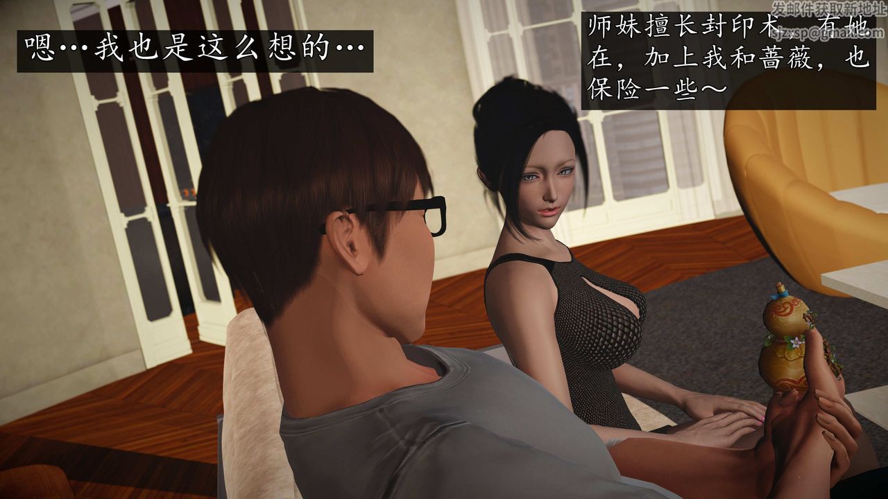 [3D]魔域人间第75话下