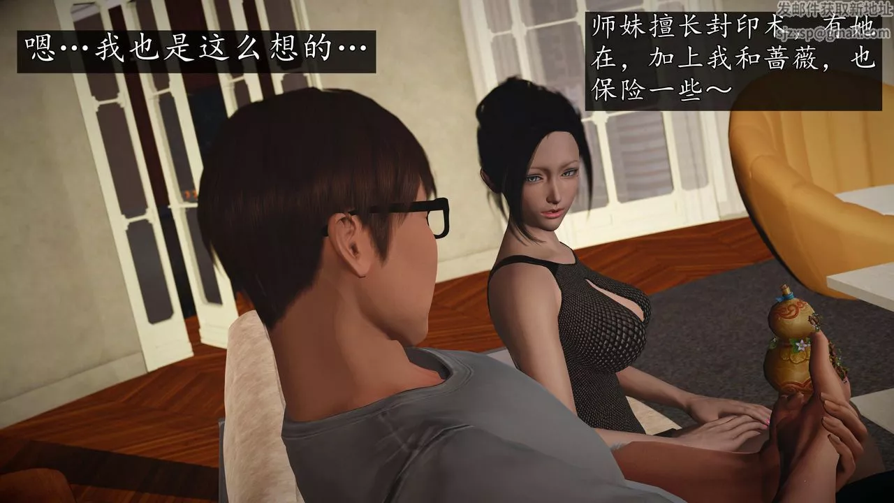 [3D]魔域人间-第75话下 - 图片 135