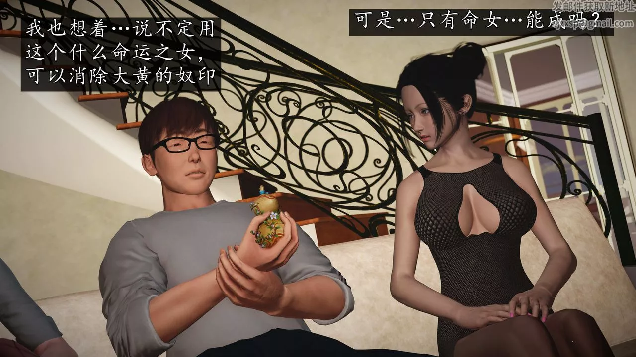 [3D]魔域人间-第75话下 - 图片 136