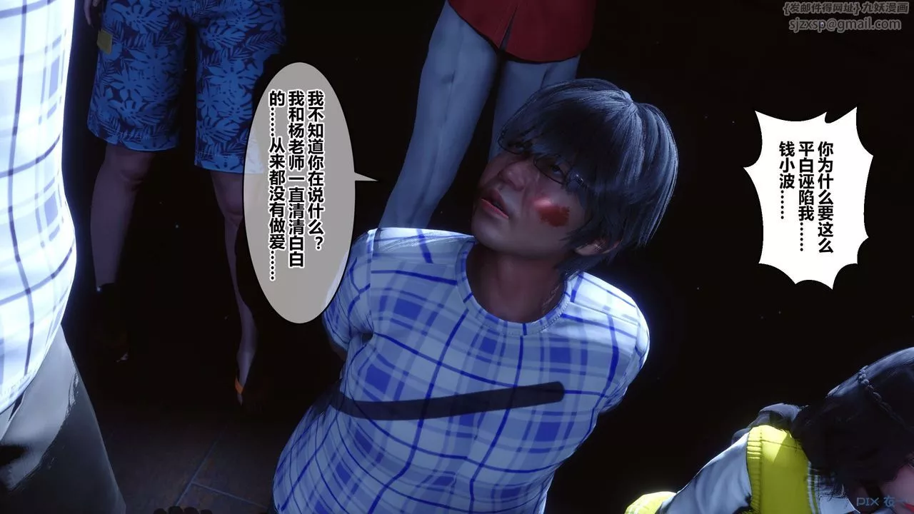 [3D]秘密高清无码版-第74话 - 图片 74