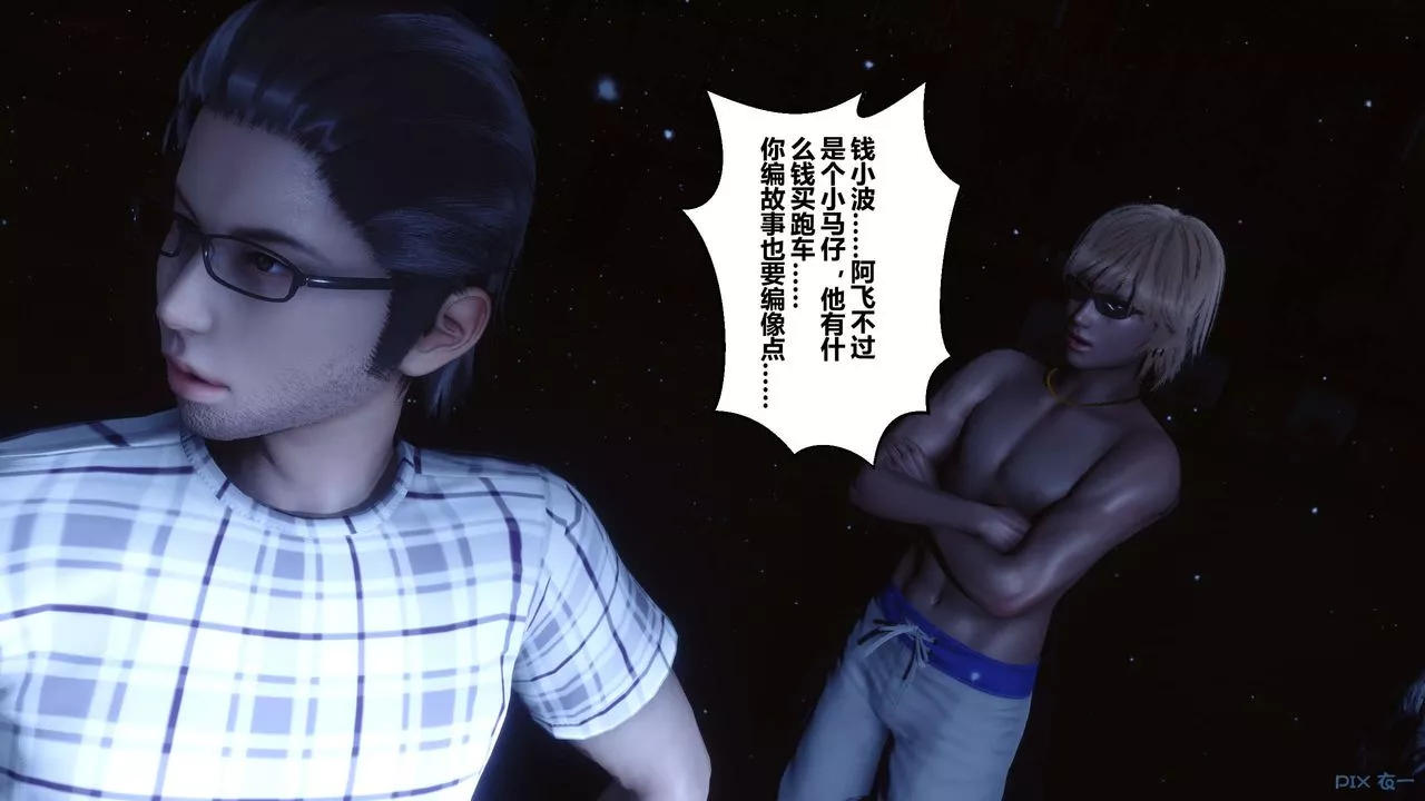 [3D]秘密高清无码版-第74话 - 图片 78