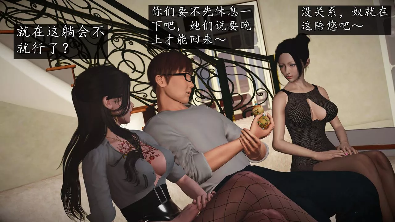 [3D]魔域人间-第75话下 - 图片 140
