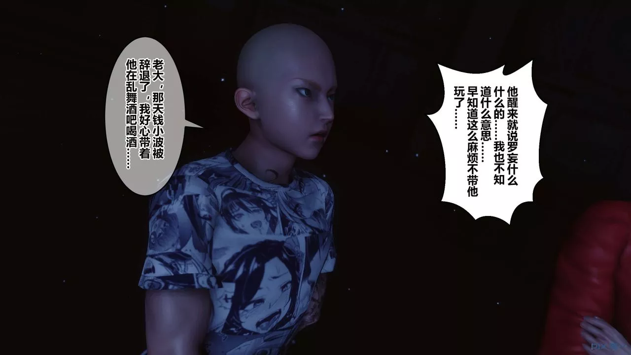 [3D]秘密高清无码版-第74话 - 图片 80