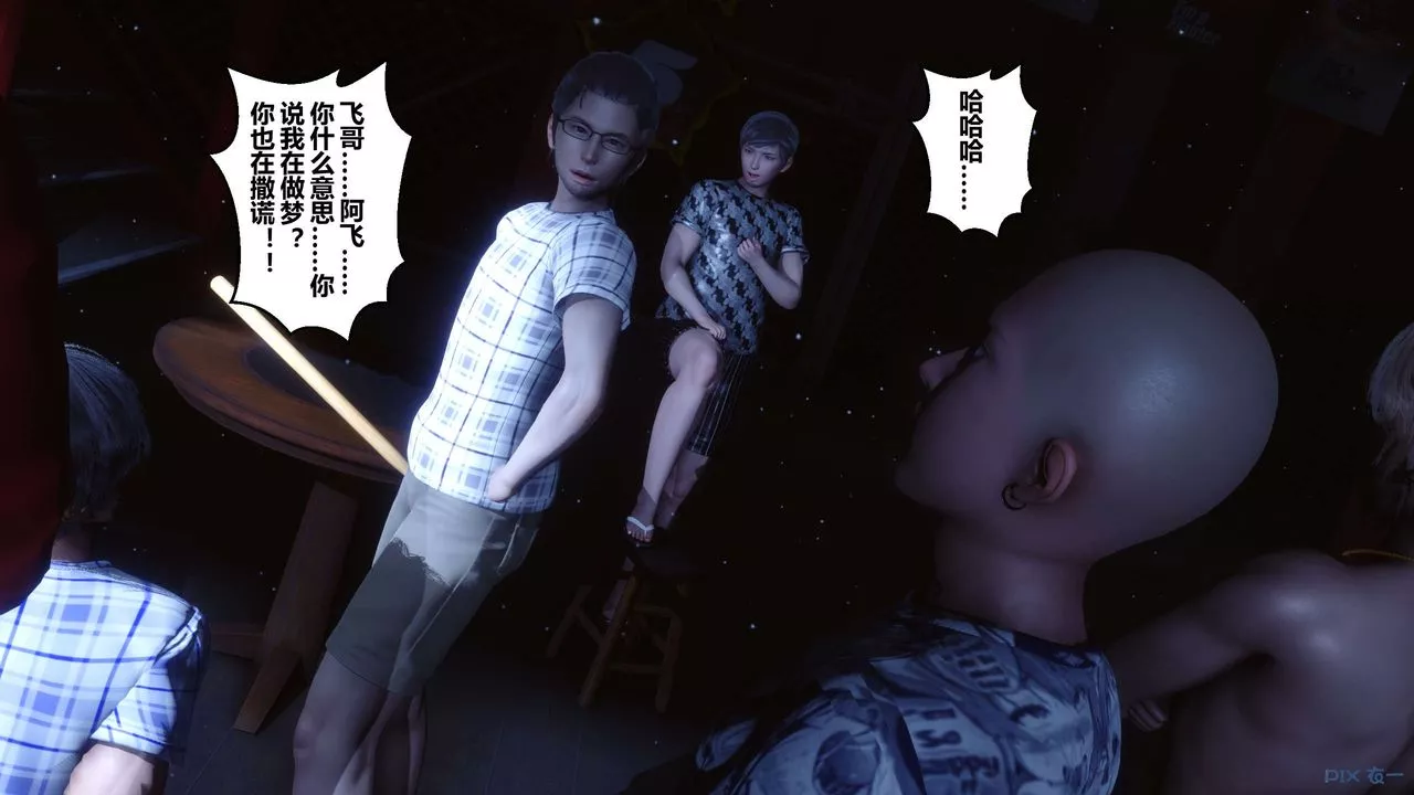 [3D]秘密高清無碼版第74話