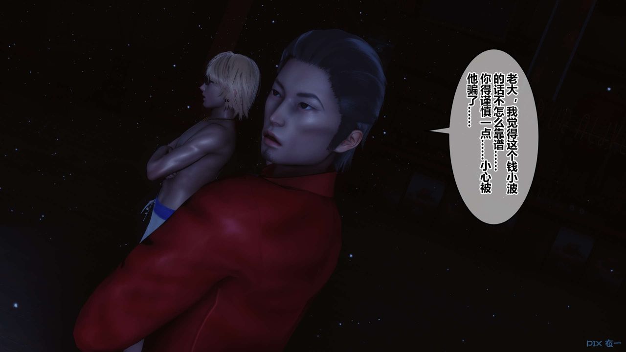 [3D]秘密高清无码版第74话