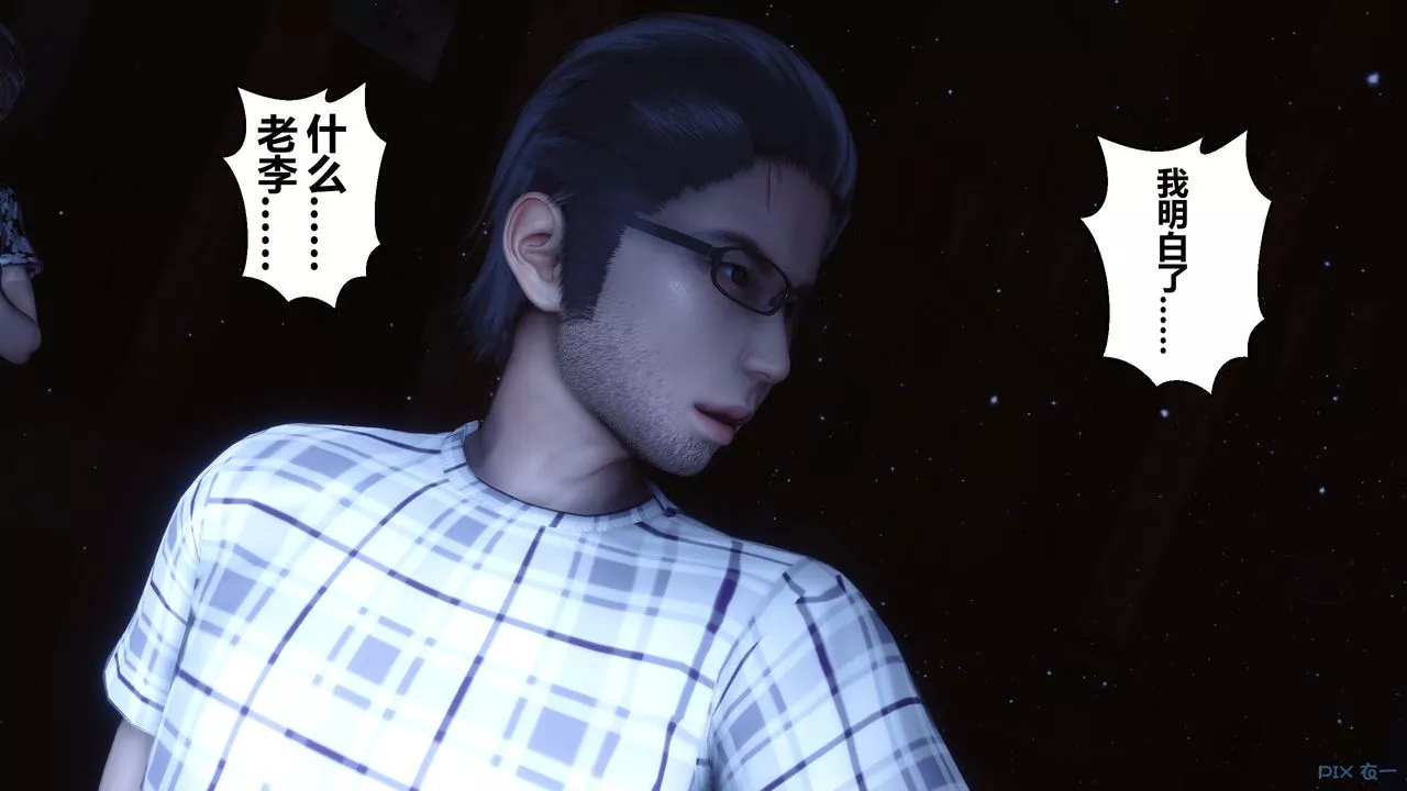 [3D]秘密高清无码版-第74话 - 图片 83