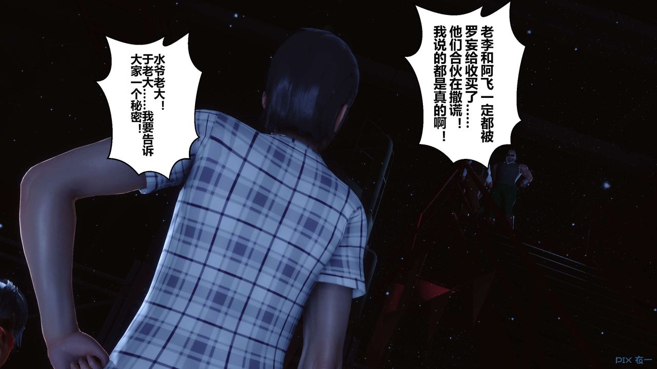 [3D]秘密高清无码版第74话