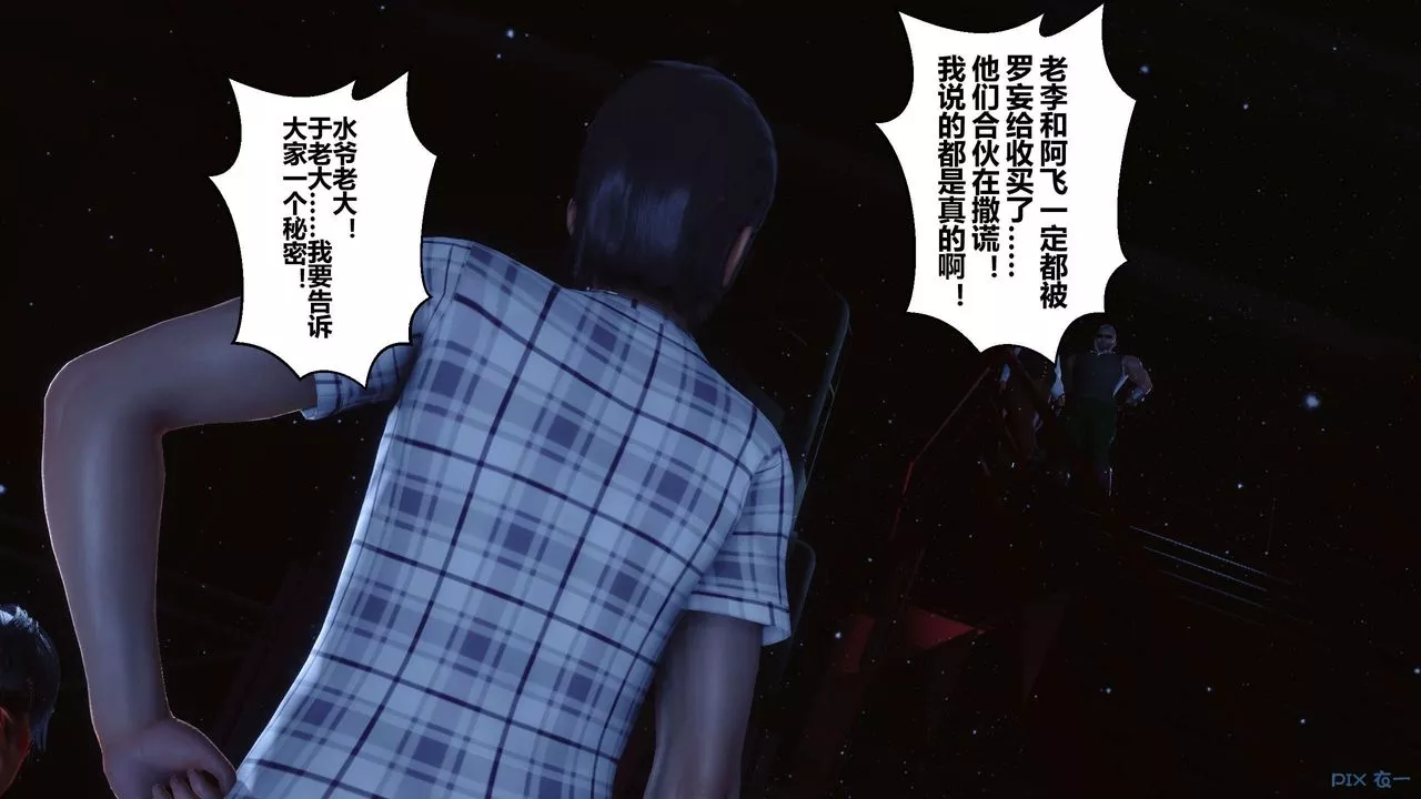 [3D]秘密高清无码版-第74话 - 图片 84
