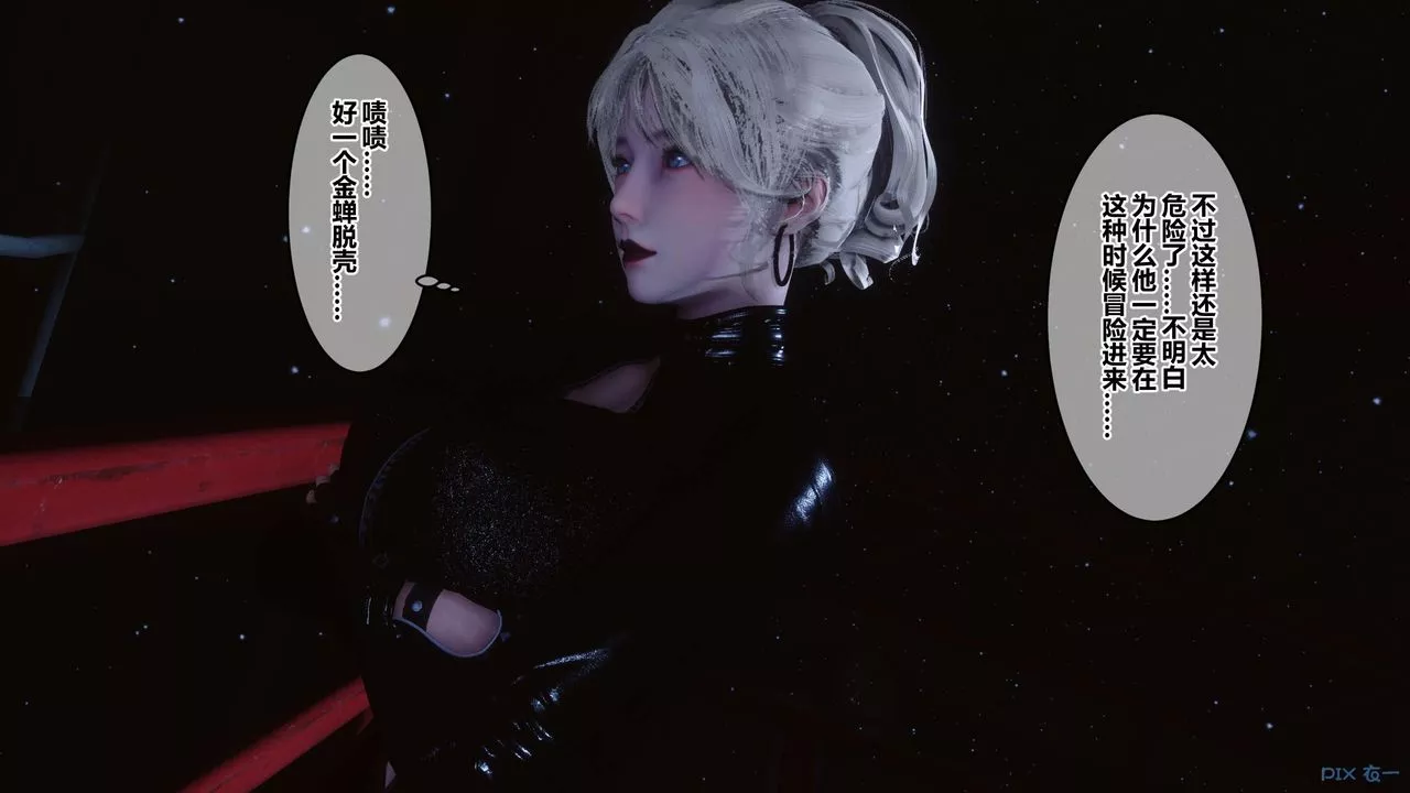 [3D]秘密高清无码版-第74话 - 图片 86