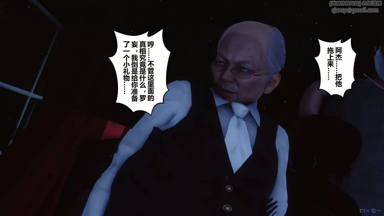 [3D]秘密高清無碼版第74話