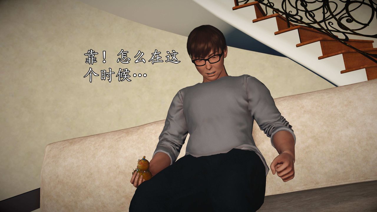 [3D]魔域人间第76话上