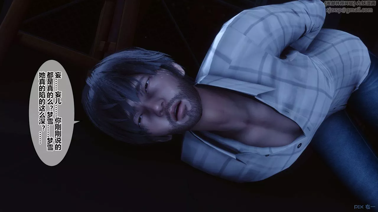 [3D]秘密高清无码版-第74话 - 图片 103