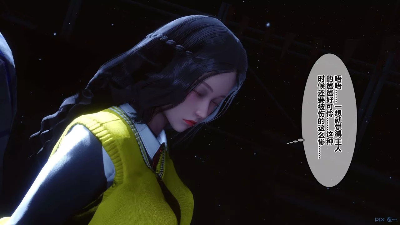 [3D]秘密高清无码版-第74话 - 图片 106
