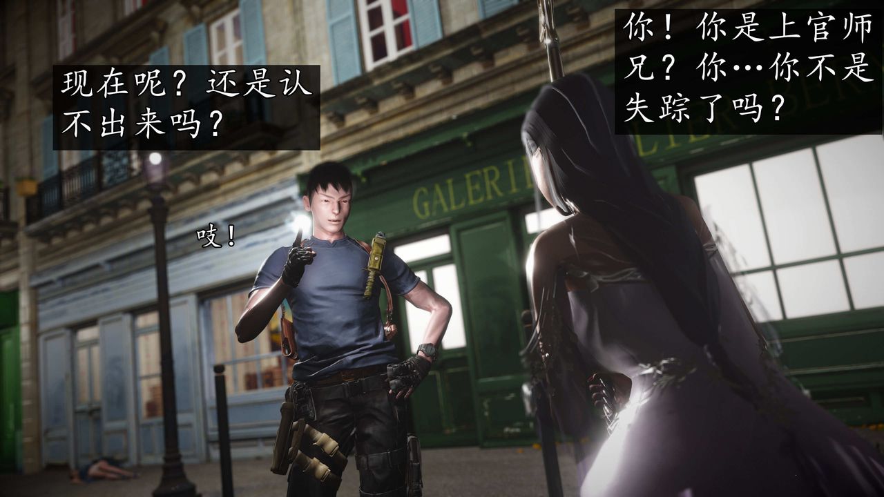 [3D]魔域人间第76话上