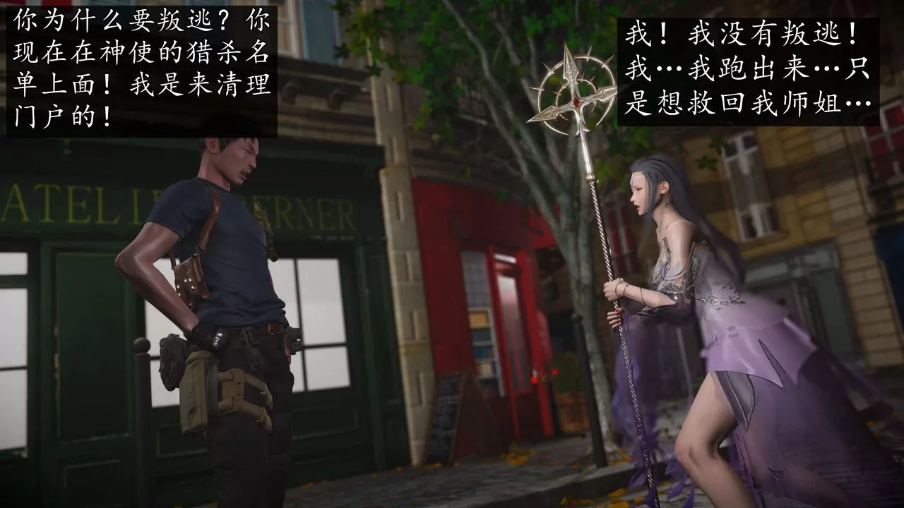 [3D]魔域人间-第76话上 - 图片 22