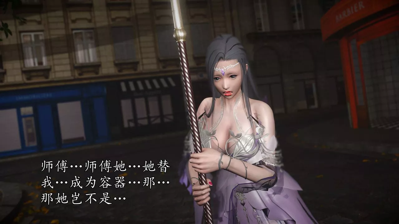 [3D]魔域人间-第76话上 - 图片 24