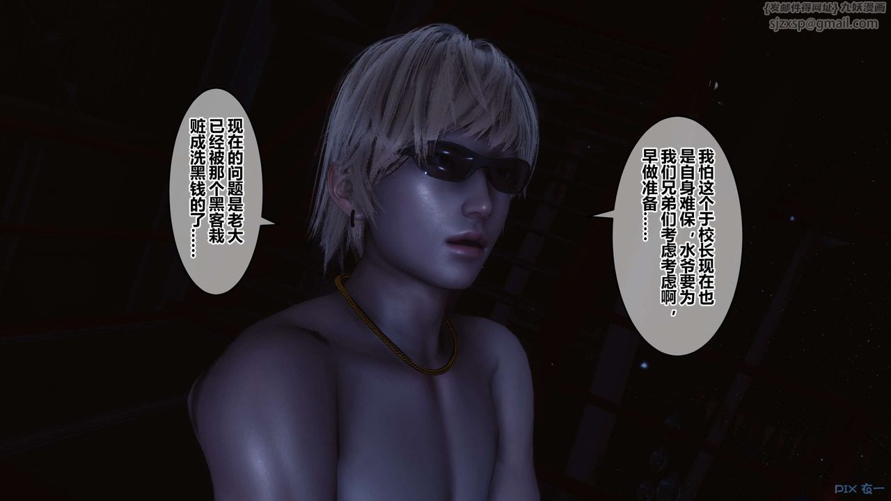 [3D]秘密高清無碼版第74話