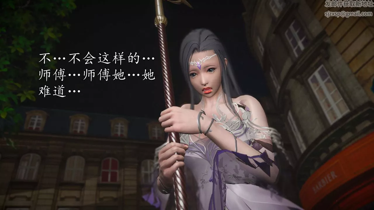 [3D]魔域人間第76話上