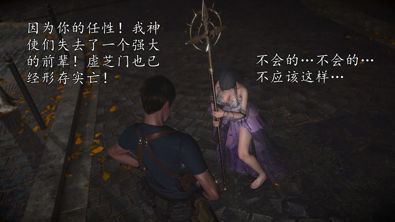 [3D]魔域人间第76话上