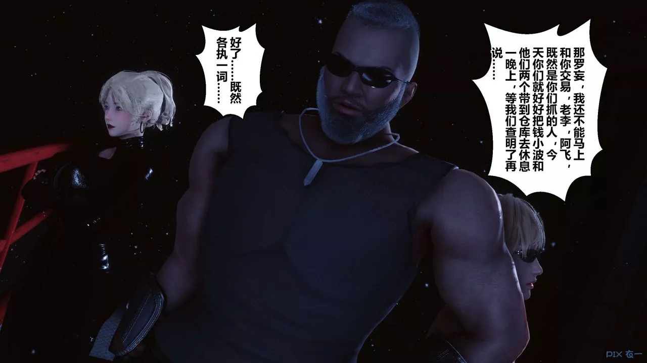 [3D]秘密高清无码版-第74话 - 图片 114