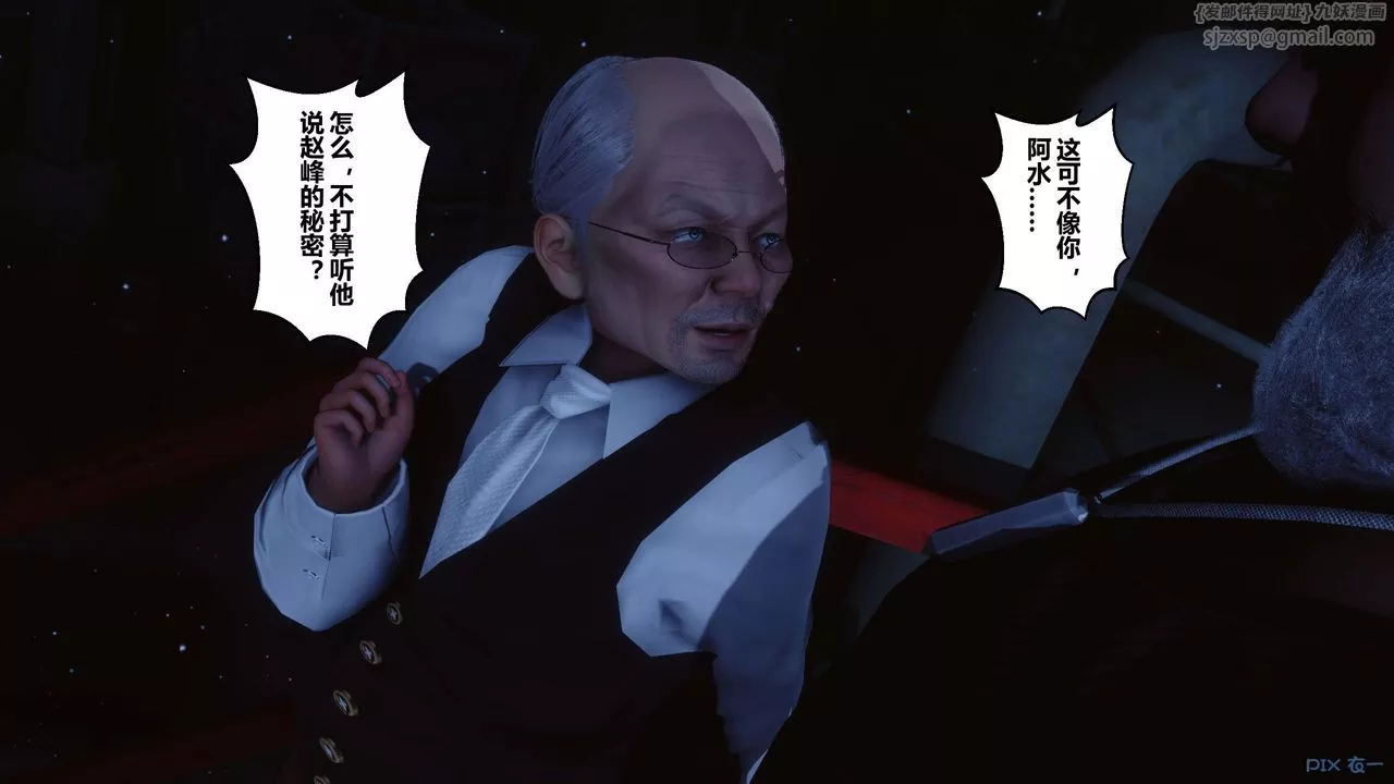 [3D]秘密高清無碼版第74話